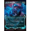 画像1: 鳴り渡る龍哮の征服者/Clarion Conqueror (1)