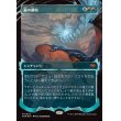 画像1: 龍の創始/Dracogenesis (1)