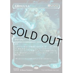 画像: 孔蹄のビヒモス/Craterhoof Behemoth