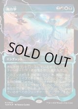 画像: 総攻撃/All-Out Assault