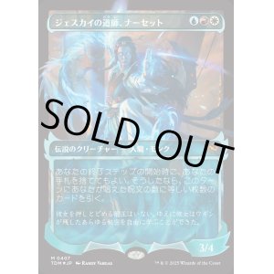 画像: ジェスカイの道師、ナーセット/Narset, Jeskai Waymaster