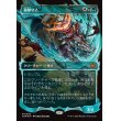 画像1: 遊撃サイ/Skirmish Rhino (1)