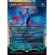 画像1: 嵐の目、ウギン/Ugin, Eye of the Storms (1)