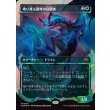 画像1: 鳴り渡る龍哮の征服者/Clarion Conqueror (1)