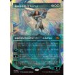 画像1: 嵐の討伐者、エルズペス/Elspeth, Storm Slayer (1)
