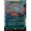 画像1: 龍の創始/Dracogenesis (1)