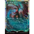 画像1: 龍へと昇る者、サルカン/Sarkhan, Dragon Ascendant (1)