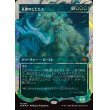 画像1: 孔蹄のビヒモス/Craterhoof Behemoth (1)