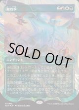 画像: 総攻撃/All-Out Assault