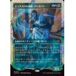画像1: ジェスカイの道師、ナーセット/Narset, Jeskai Waymaster (1)