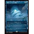 画像1: 乱動するドラゴンの嵐/Roiling Dragonstorm (1)