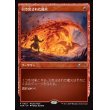 画像1: 引き出された龍火/Channeled Dragonfire (1)