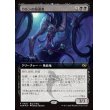 画像1: カルシの帰還者/Qarsi Revenant (1)