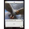画像1: 鳥+モンクトークン/Bird+Monk Token (1)