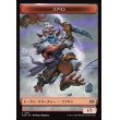 画像3: 戦士+ゴブリントークン/Warrior+Goblin Token (3)