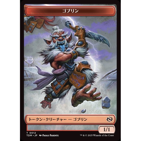 画像3: 戦士+ゴブリントークン/Warrior+Goblin Token (3)