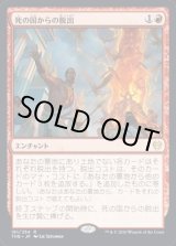 画像: 死の国からの脱出/Underworld Breach