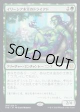 画像: イリーシア木立のドライアド/Dryad of the Ilysian Grove