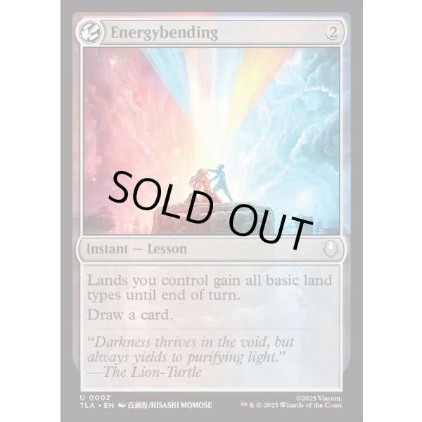 画像2: エネルギーの技/Energybending (2)