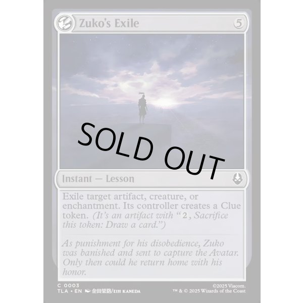 画像2: ズーコの追放/Zuko's Exile (2)