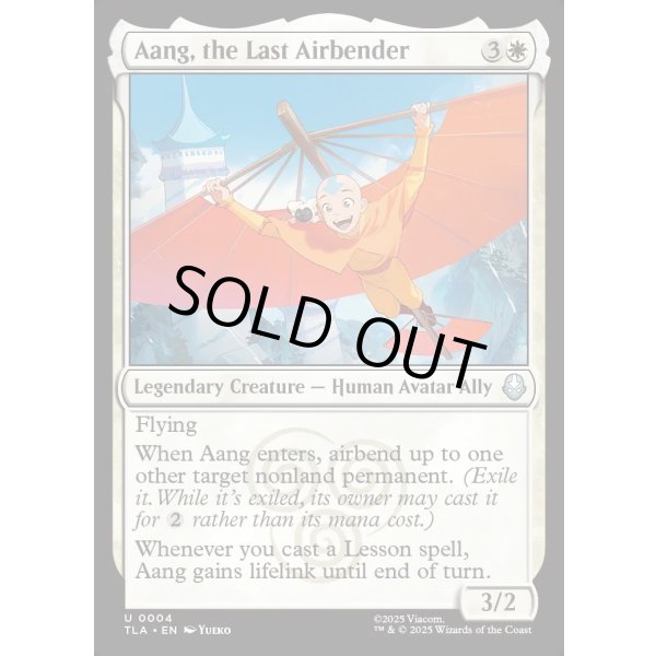 画像2: 最後の気のベンダー、アン/Aang, the Last Airbender (2)