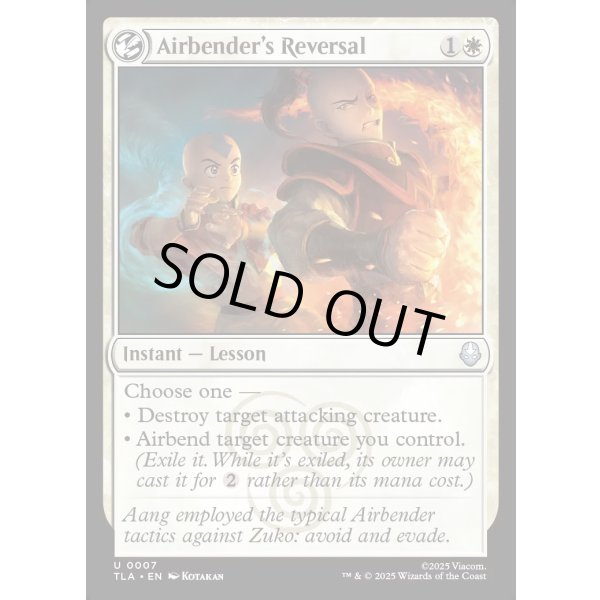 画像2: 気のベンダーの逆転/Airbender's Reversal (2)