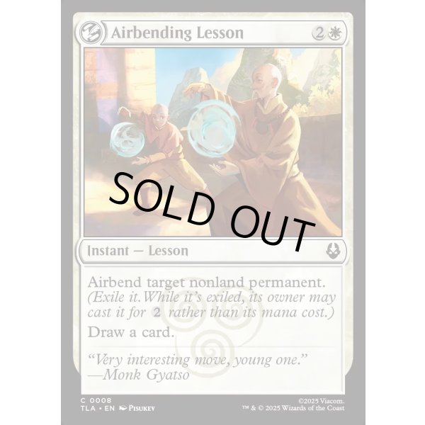 画像2: 気の技の修行/Airbending Lesson (2)