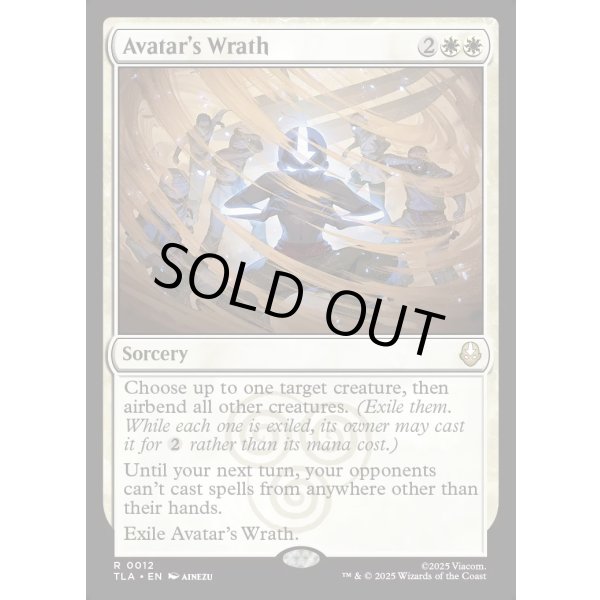 画像2: アバターの怒り/Avatar's Wrath (2)