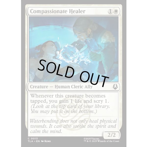 画像2: 慈悲深き癒し手/Compassionate Healer (2)