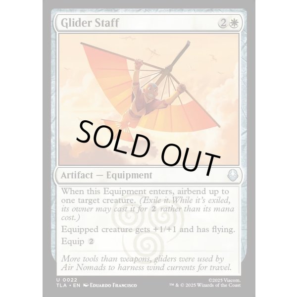 画像2: グライダーの杖/Glider Staff (2)