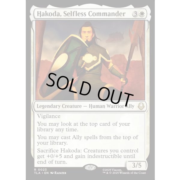 画像2: 無私なる指揮官、ハコダ/Hakoda, Selfless Commander (2)