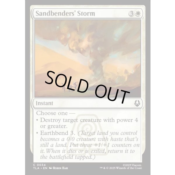 画像2: 砂のベンダーの嵐/Sandbenders' Storm (2)