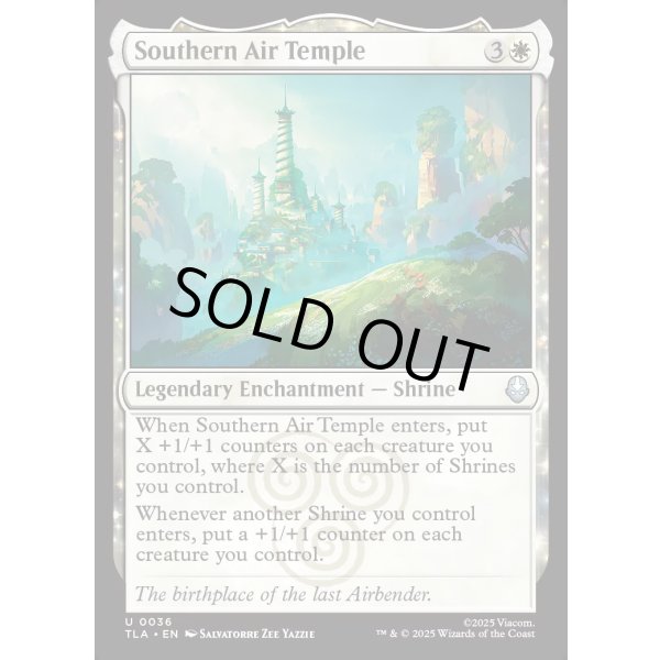 画像2: 南の気の寺/Southern Air Temple (2)