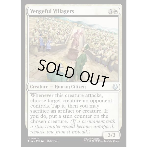 画像2: 復讐心に燃えた村人/Vengeful Villagers (2)