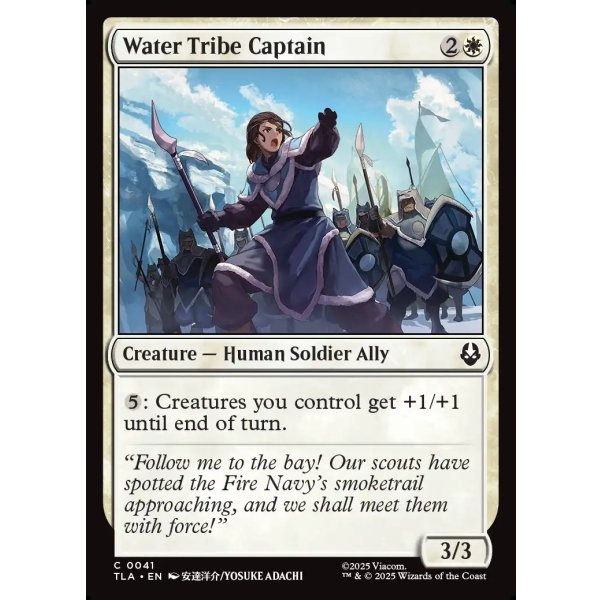 画像2: 水の部族の隊長/Water Tribe Captain (2)