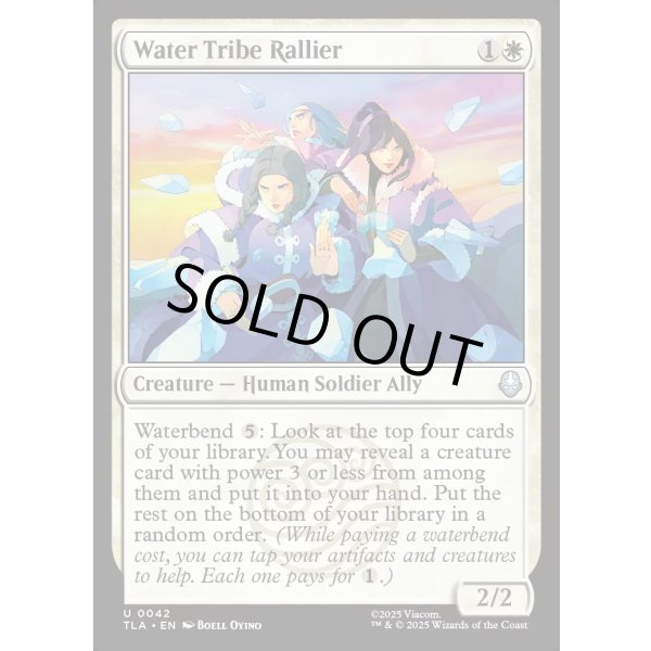 画像2: 水の部族の結集者/Water Tribe Rallier (2)