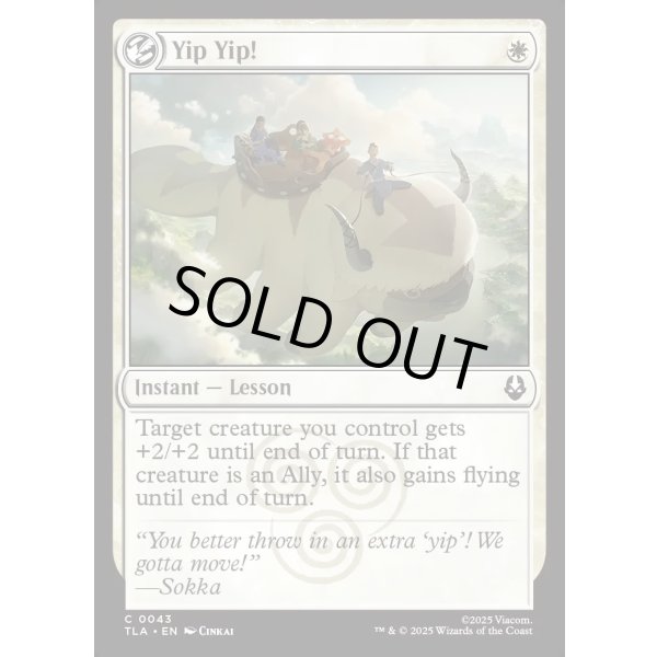 画像2: ヤアヤア！/Yip Yip! (2)