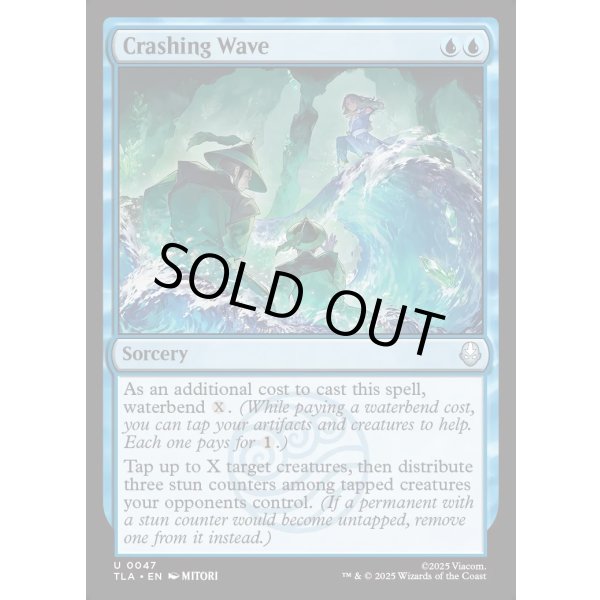 画像2: 打ち寄せる波濤/Crashing Wave (2)