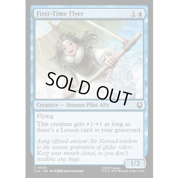 画像2: 初めての飛行者/First-Time Flyer (2)