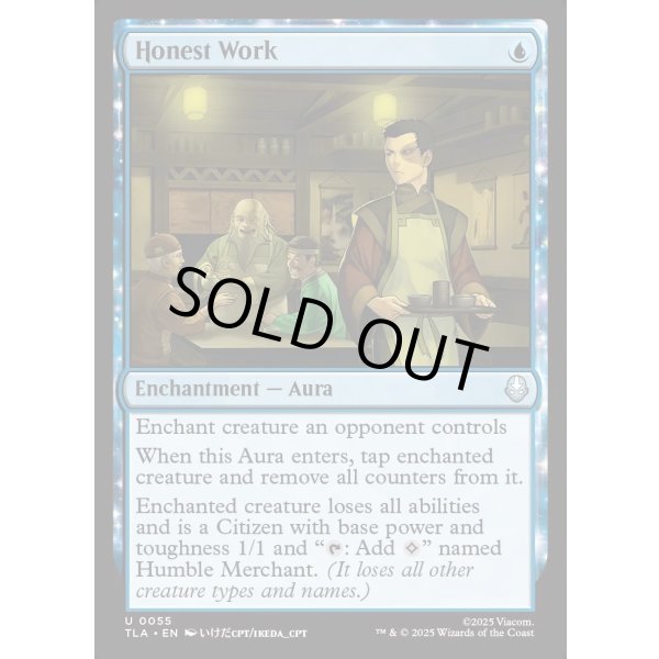 画像2: 実直な仕事/Honest Work (2)