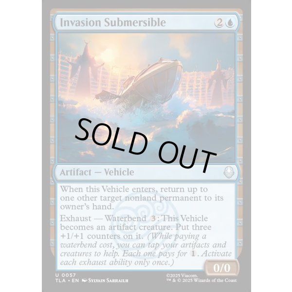 画像2: 侵略の潜水艇/Invasion Submersible (2)