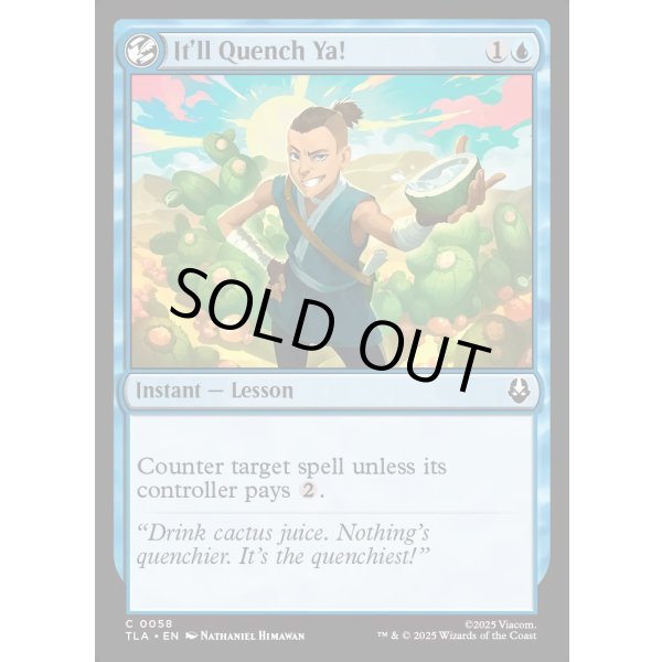 画像2: 飲めば潤う！/It'll Quench Ya! (2)