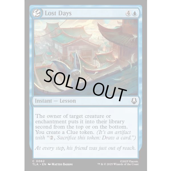 画像2: 失われた日々/Lost Days (2)