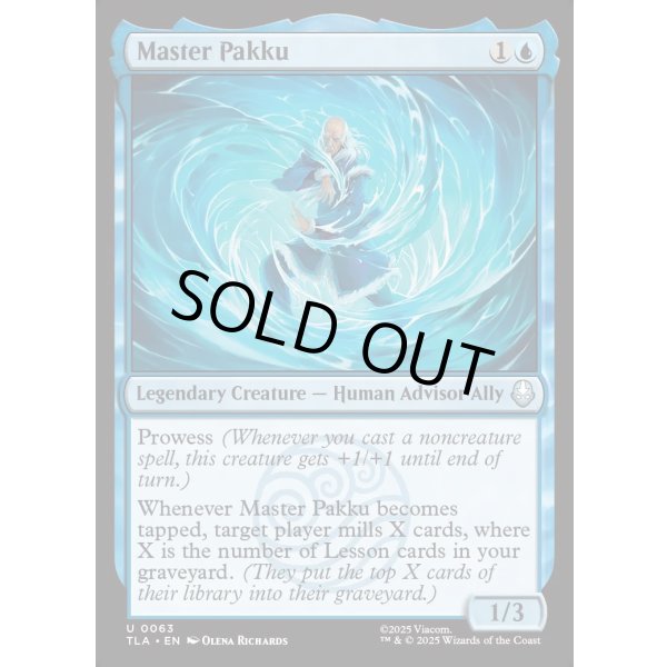 画像2: パク師/Master Pakku (2)