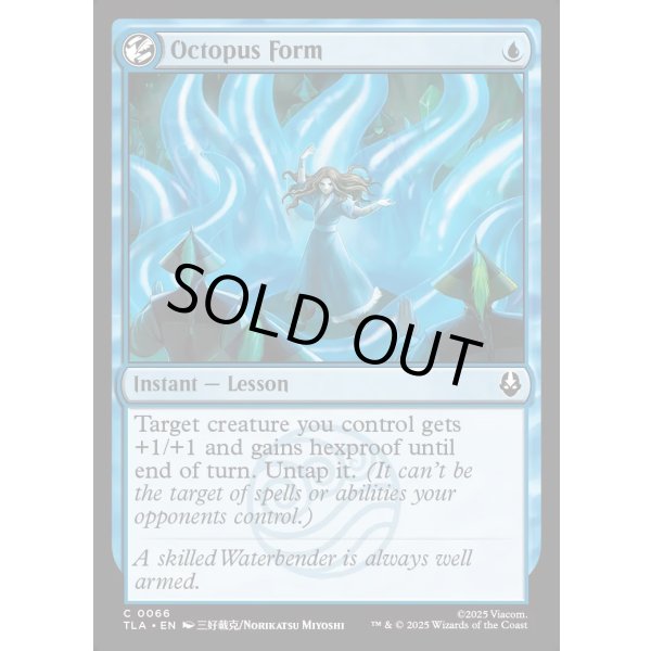 画像2: タコの型/Octopus Form (2)