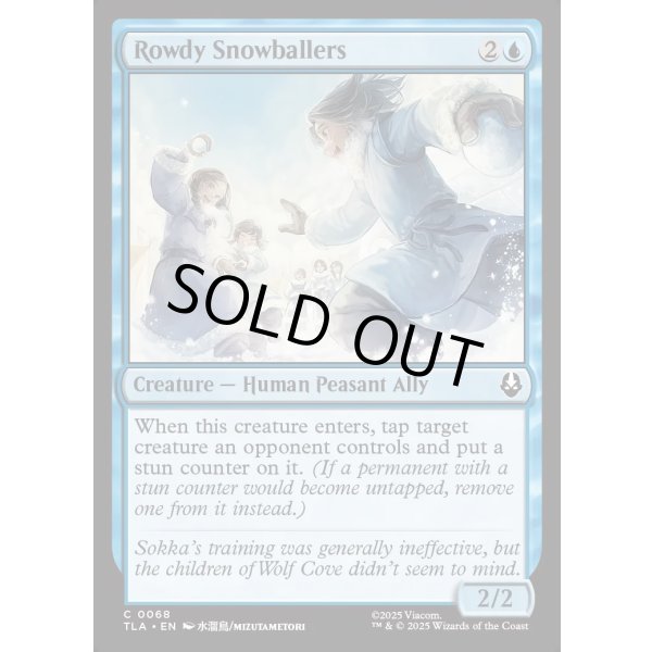 画像2: 盛り上がる雪玉投げ/Rowdy Snowballers (2)