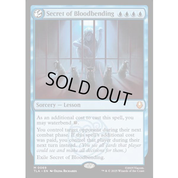 画像2: 血の技の秘密/Secret of Bloodbending (2)