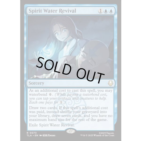 画像2: 精霊の水の蘇生/Spirit Water Revival (2)