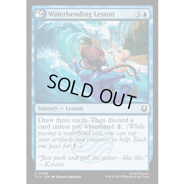 画像2: 水の技の修行/Waterbending Lesson (2)