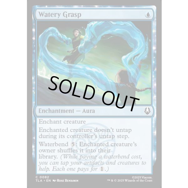 画像2: 水のつかみ技/Watery Grasp (2)